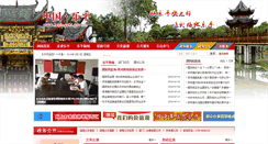 Desktop Screenshot of lepingshi.gov.cn